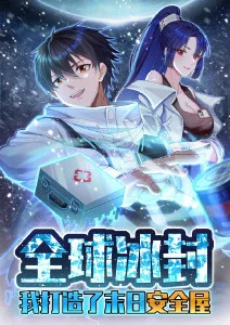 最后一格 漫改悬疑剧全集在线观看